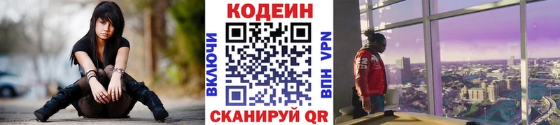 где продают   Ялта  Кодеиновый сироп Lean Purple Drank 