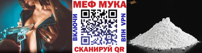 Меф 4 MMC  Ялта 