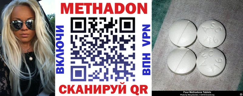 Метадон VHQ  Ялта 