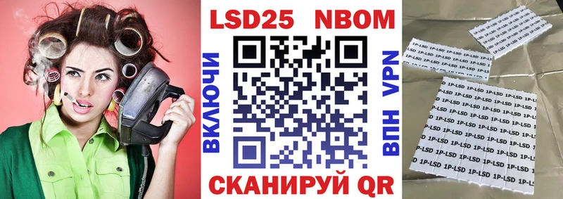 Марки NBOMe 1500мкг  Ялта 